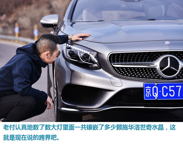 不停思考，不断变化 精英体验奔驰S 500轿跑车-图4
