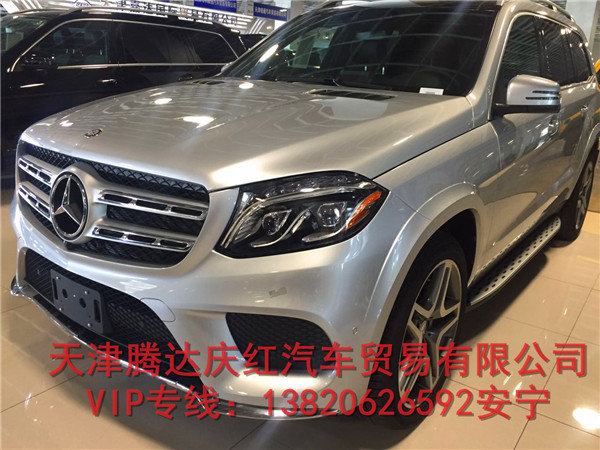17款奔馳GLS450加版 越野豪駕現(xiàn)車全解析-圖1