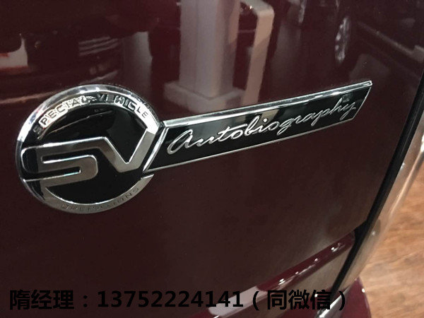 16款路虎巔峰創(chuàng)世加長SV版 奢華越野喜降-圖4