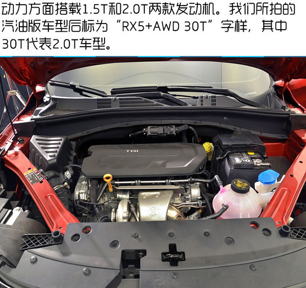 何为互联网汽车 荣威RX5顶配版详尽实拍-图1