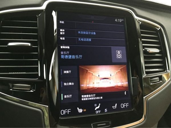 2016款沃尔沃XC90 经典商务自贸低价热促-图5