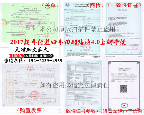 2017款豐田蘭德酷路澤4.0 高配頂配低價(jià)-圖12