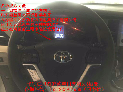 2017款加规版丰田塞纳LDT 顶配最低价格-图5