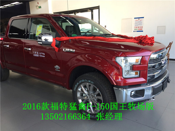 16款福特猛禽F150白金皮卡 猛禽进价公布-图2