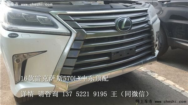 16款雷克萨斯LX570 中东版豪华凌志秒杀-图11