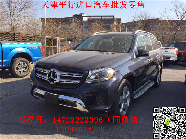 17款奔馳GLS450 七座大越野手續(xù)齊隨時提-圖3