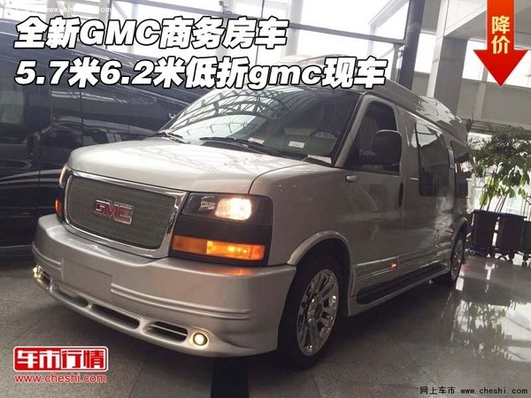 全新GMC商务房车 5.7米6.2米低折gmc现车-图1
