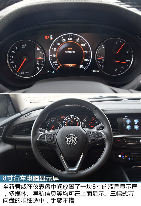 一次不逗你玩的换代 试驾全新别克君威20T-图2