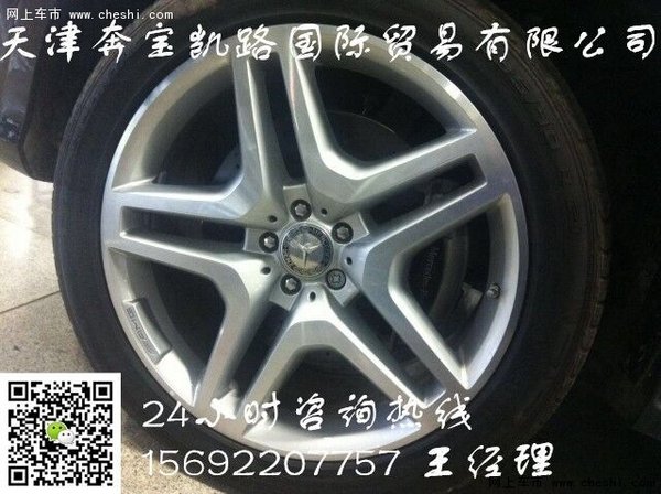 16奔馳GL550美規(guī)/加規(guī)專賣 GL級配置解析-圖4