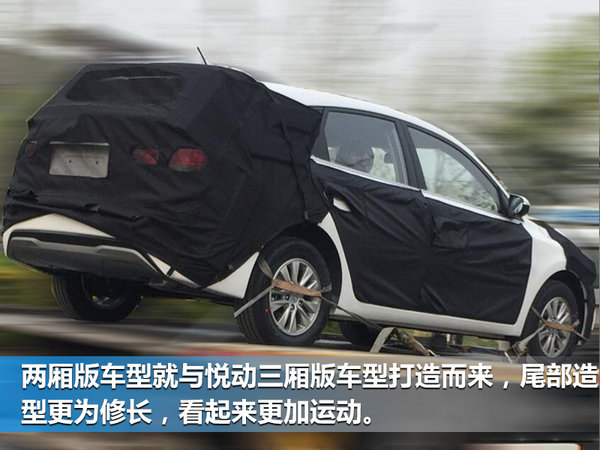 北京现代下半年产品规划 6款新车将上市-图13