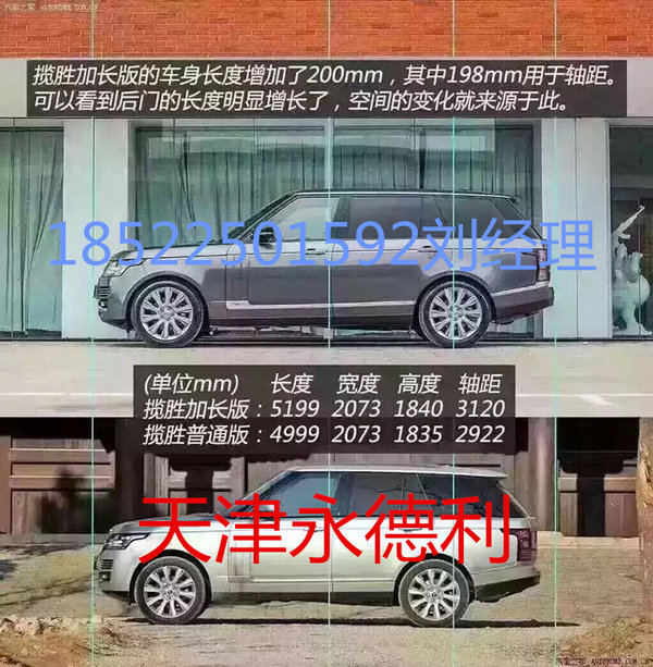 16款路虎揽胜行政现车降价 配置参数详解-图8