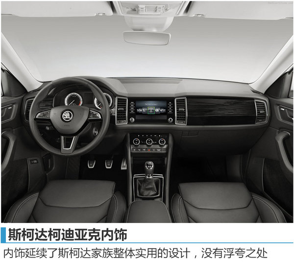 斯柯达国产大7座SUV  广州车展正式亮相（11月18日）-图1