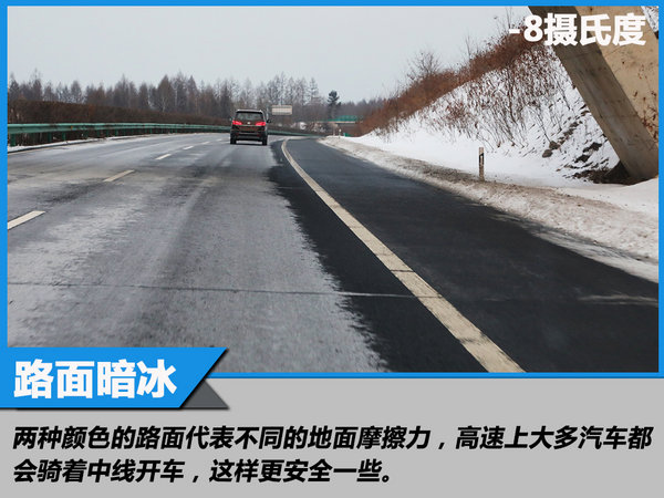 挑战严寒目标二道白河 最强中国车 Day-2-图4