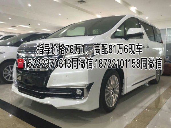 丰田阿尔法完美改装 商务巨头限时绝低价-图3