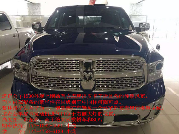 道奇公羊皮卡5.7L改裝降價(jià) 全國分期貸款-圖2