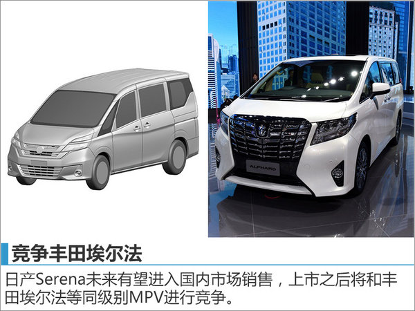 日产将在华推出全新MPV 搭自动驾驶技术-图6