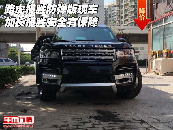 路虎揽胜防弹版现车 加长揽胜安全有保障-图1