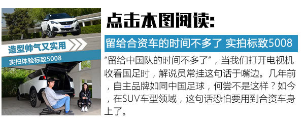 跋山涉水的“LV” 東風(fēng)標(biāo)致5008越野場(chǎng)地體驗(yàn)-圖4