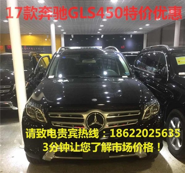 降價頭條奔馳GLS450美規(guī) 17款GLS顏色全-圖1
