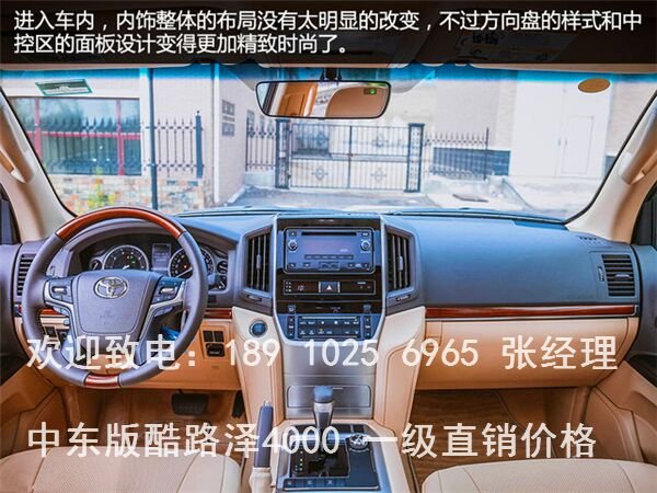 酷路澤4000中東版57萬 抄底價的好時機-圖5