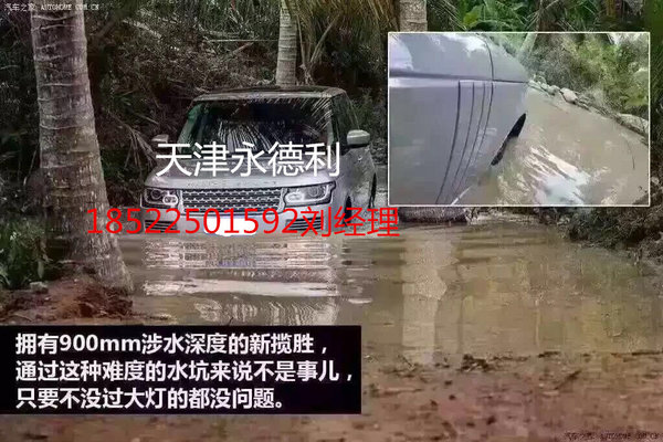 16款路虎揽胜行政现车降价 配置参数详解-图3