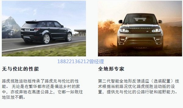 新款路虎攬勝運動現(xiàn)車 精心打造攬運低惠-圖2