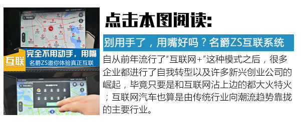 帶你看看MG的野心！ MG ZS泰產(chǎn)版車(chē)型試駕體驗(yàn)-圖3