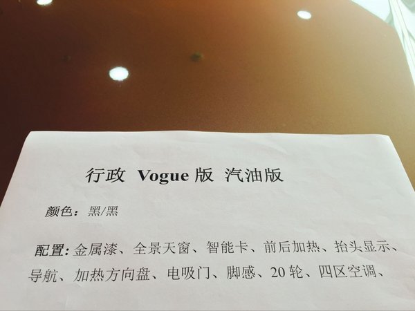 路虎攬勝行政VOGUE汽油版 攬勝降價沖榜-圖2