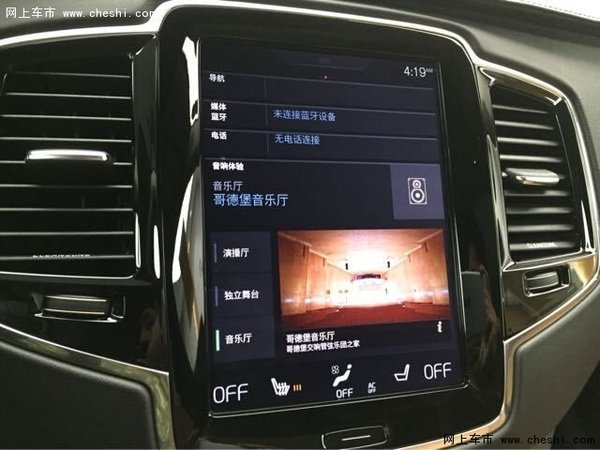 16款沃尔沃XC90美规版2.0T报价58万元-图5