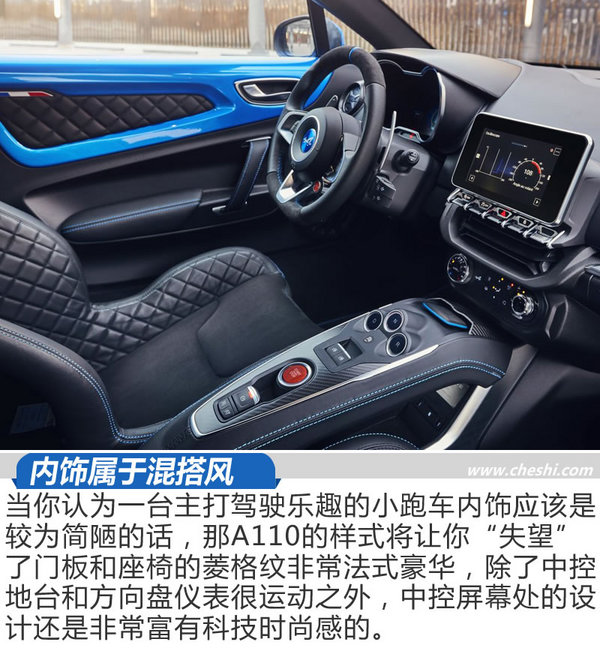 法国“保时捷”复兴后要入华了 Alpine A110解析-图1