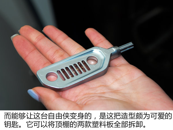 车内仰望星空 JEEP自由侠敞篷限量版-图2