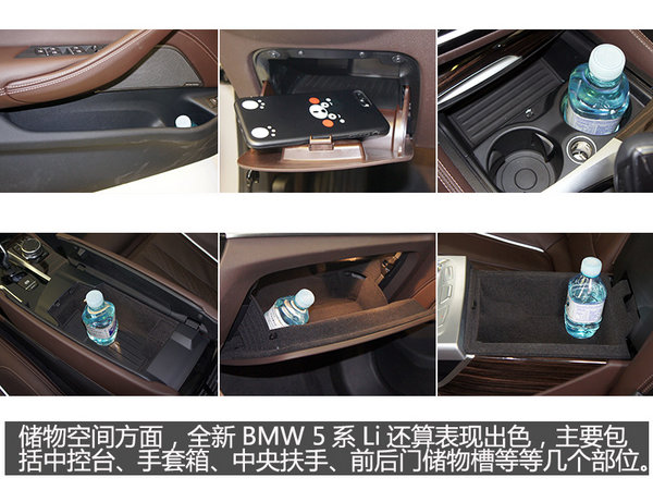 5出新风向 实拍全新BMW 5系Li豪华套装-图3