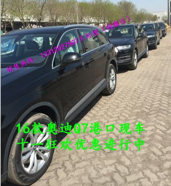 2016款奧迪Q7港口現(xiàn)車 肆虐低降國慶豪惠-圖6