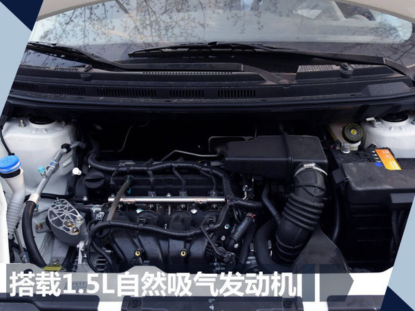 北汽昌河全新轿车A6正式发布 将第四季度上市-图7