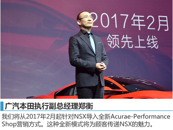 讴歌超级跑车NSX正式上市 售价289万元-图3
