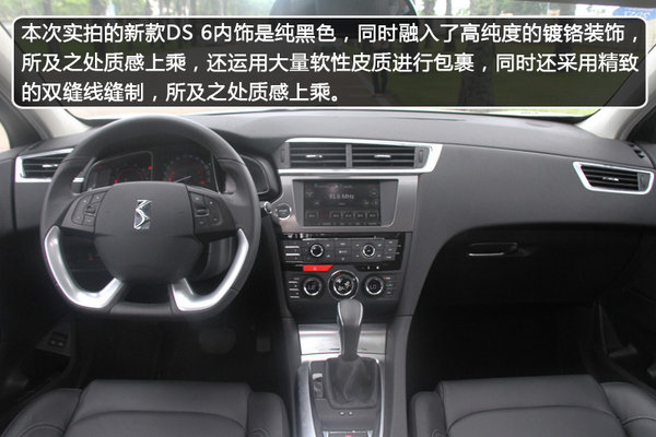 野性优雅豪华SUV 海口实拍2016款DS 6-图1