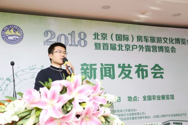 2018北京房车展3月17日全国农业展览馆举办-图9