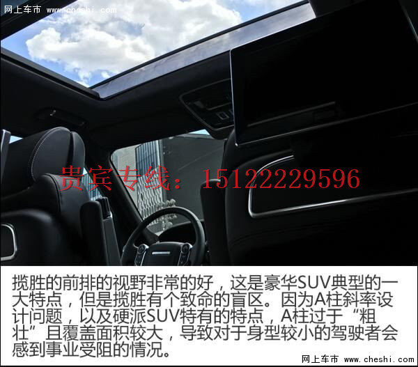 16款路虎揽胜专业级SUV 性能超群惊爆价-图9
