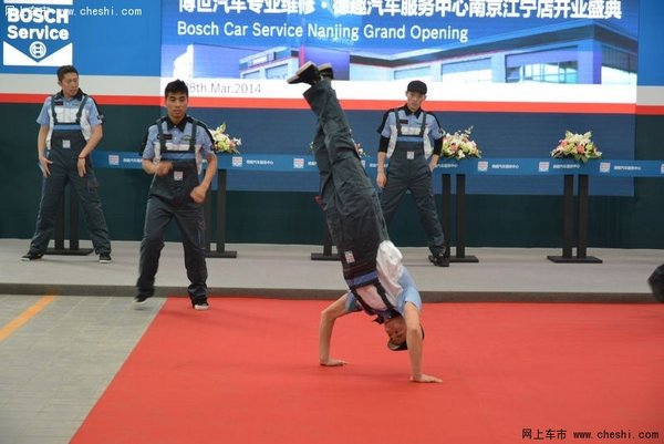 江苏最大的博世专业汽修店登陆南京江宁_Mac