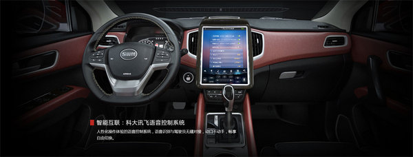 能说会道空间大  年度智能7座SUV-SWM斯威X7-图6