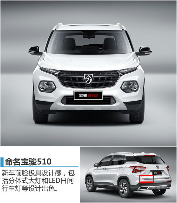 宝骏新小型SUV-明年上市 预计6万元起售-图2
