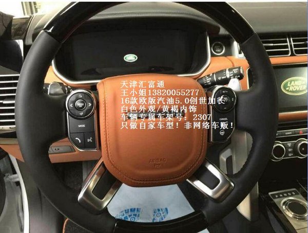 16款路虎揽胜创世加长 欧版汽油5.0热销-图4