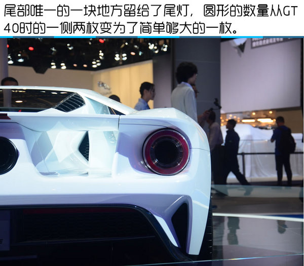 2016北京车展 全新第二代福特GT实拍-图11