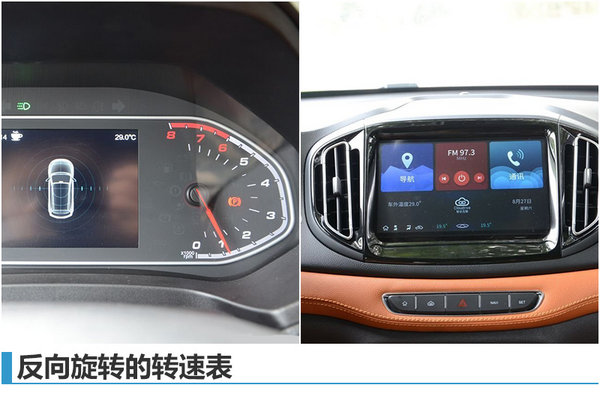 奇瑞新SUV-瑞虎7今日上市 预售10.99万起-图3