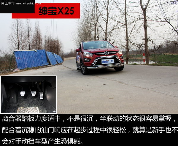 简·约---南京试驾北汽绅宝X25 震撼来袭-图4
