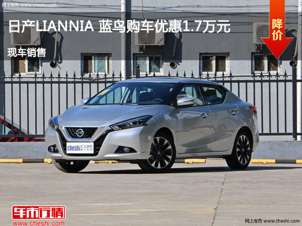 太原LANNIA 藍(lán)鳥優(yōu)惠1.7萬 降價競爭寶來-圖1