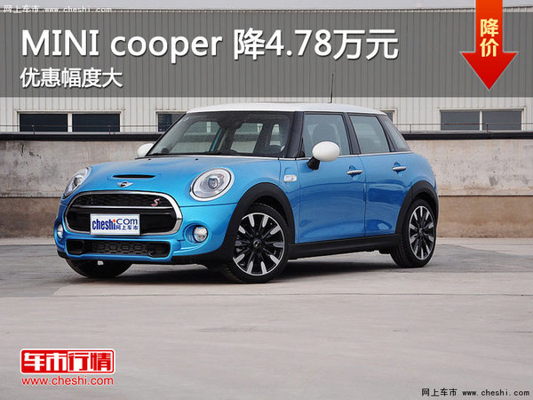 南京MINI cooper南京最高优惠4.78万元-图1