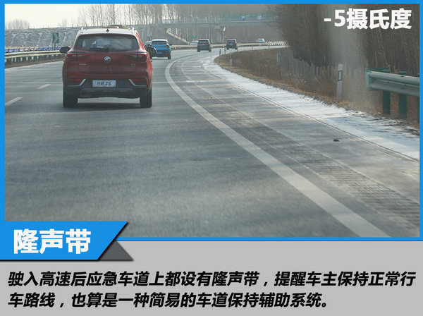 挑战严寒目标二道白河 最强中国车 Day-2-图6