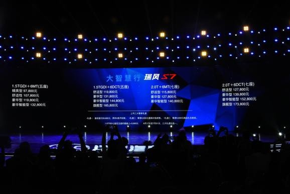 江淮瑞风S7获得国内最强技术口碑认证-图4