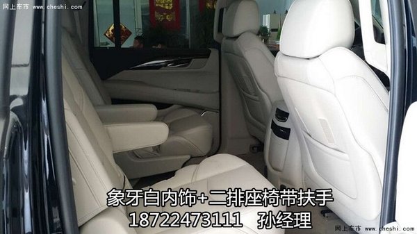 16款凯迪拉克凯雷德6.2L ESV铂金版5.7米-图9